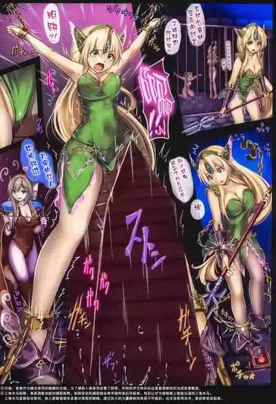 Boukoku no Ojou Riesz Hobaku Mokuroku