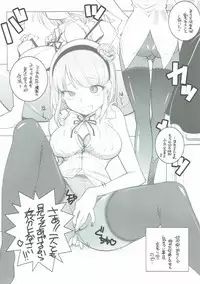 (SC2016 Summer) [MARUARAI (Arai Kazuki)] Yarinokoshi (Dagashi Kashi)