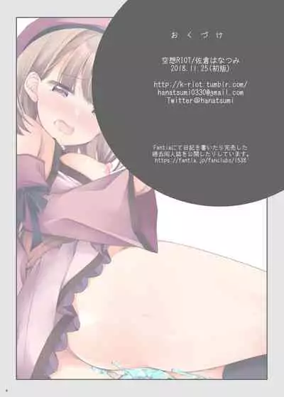 ASOKO ni SLIME ga HARITSUITEIRU KOTO wo YUUSHA-sama ni KIZUKARETE ha IKENAI