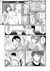 [Saigado] Toshimaku Sodachi no Toshima-san [Digital]