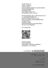 [23.4do (Ichiri)] Boku no Risou no Isekai Seikatsu | 我理想中的異世界生活 [Chinese] [Digital]