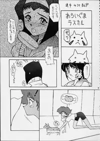 (C60) [BM Dan (Doumeki Bararou, UmiUshi)] FINAL FANTASY X in BABEL (Final Fantasy X, Cowboy Bebop, ?)