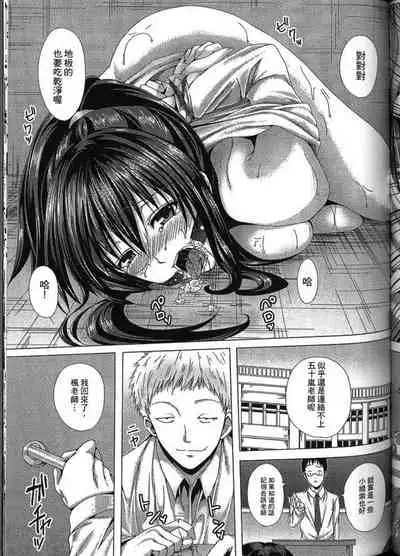 [Anthology] Seiin Chuudoku -Semen Marunomi Heroine- | 精飲中毒 -生飲精液的女主角- [Chinese]