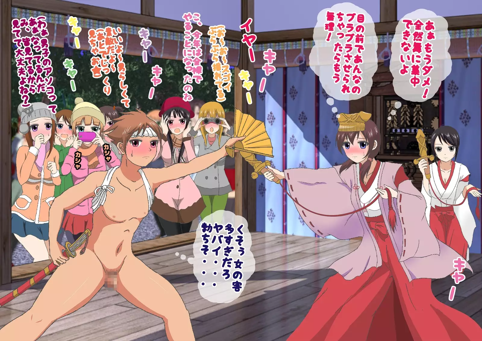 Men's Naked Festival in Midwinter!