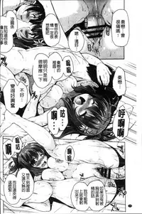 [Nishizaki Eimu, Mado Soft] Wagamama High Spec Adult Edition | 可愛任性 High-Spec Adult Edition [Chinese]