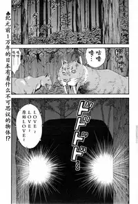 [Nagashima Chousuke] Kigenzen 10000 Nen no Ota | 来到紀元前1万年的阿宅 Ch. 4-10 [Chinese] [dragonolim个人中文翻译]