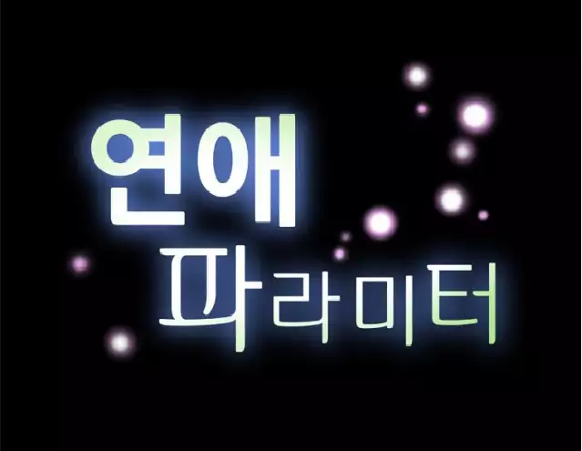 Love Parameter Ch.1-38