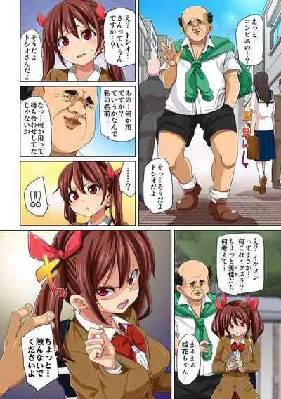 [Marui Maru] Hattara Yarechau!? Ero Seal ~Wagamama JK no Asoko o Tatta 1-mai de Dorei ni~ 1-22 [Digital]