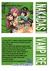 (COMIC1☆2) [St.Rio (MyMeroD!)] Nakadashi to Vampire 4 (Rosario + Vampire) [English] [EHCOVE]