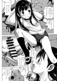 [Kaitsushin (Namamo Nanase)] Ryoujoku Inaka Shoujo 2 [Digital]