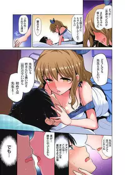 「watakushi no shojo o moratte kudasai!」kara yūtō-seiJK ga natsuyasumi no joshi ryō de hamerare torotoroSEX