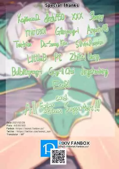 [Leonat] Kokkoro to randosoru nichijyou seikatu (Princess Connect! Re:Dive) [Digital]