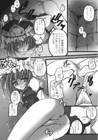 (Reitaisai 6) [eratoho Goudou (Various)] Ijou Keiken +1 - Abnormal Experience Plus One (Touhou Project)