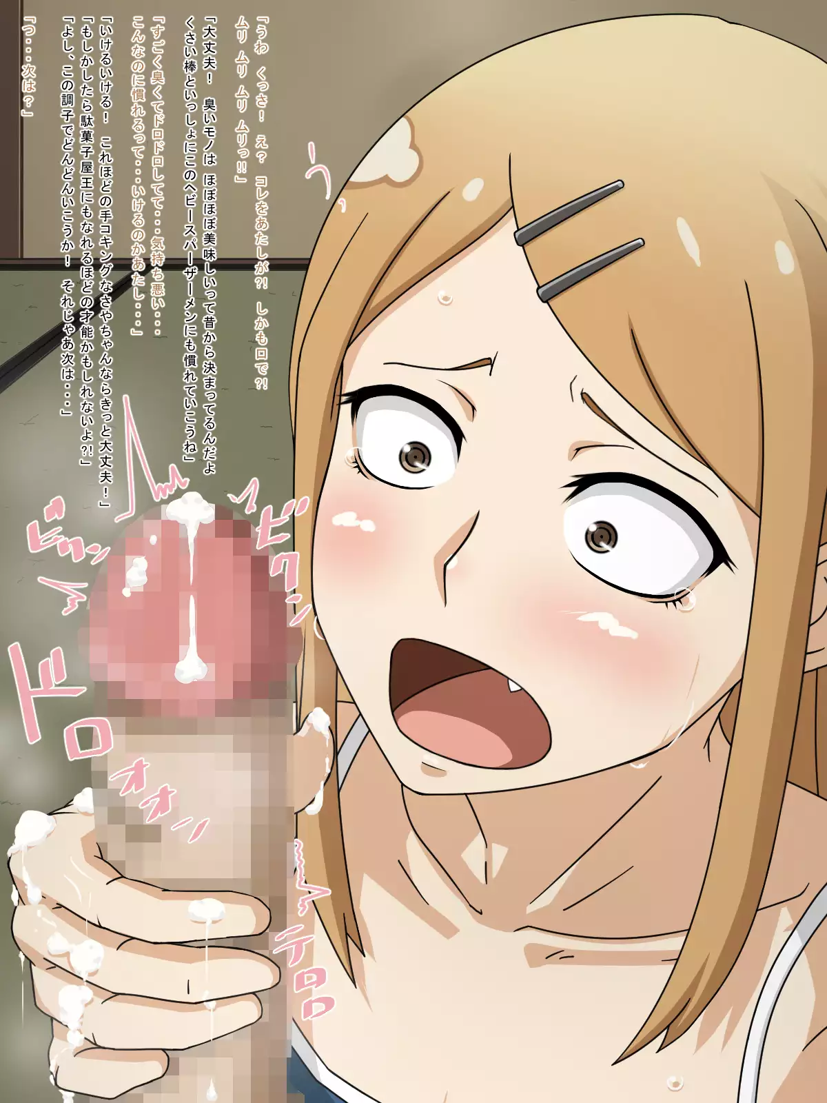 RE:02 -Kusai Bou to Heavy Super Semen to-