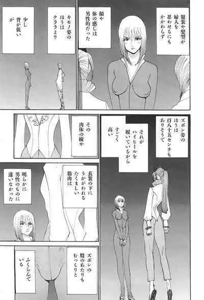 Yapoo the human cattle vol.04