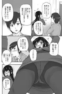 Namaiki! 2012-08 [Digital]