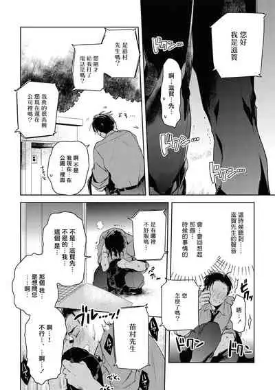 Gourmet no Fukurami | 食色可餐