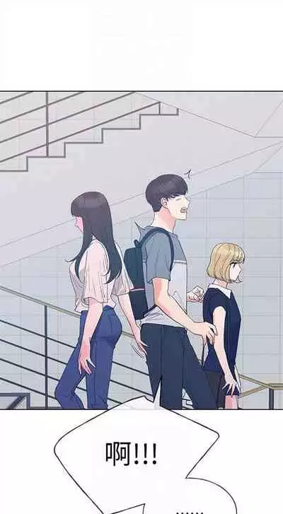 [週五] [夜行星 & 柚子] 重考生 1-82 官方中文（連載中）