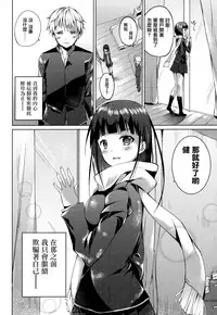 (COMITIA115) [TwinBox (Maki, Tama)] Tonari no Aoi Nee-chan [Chinese] [无毒汉化组]