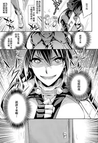 (C86) [Crazy9 (Ichitaka)] C9-13 Shimai Senkan (Kantai Collection -KanColle-) [Chinese] [CE家族社]