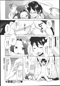 COMIC Masyo 2014-01