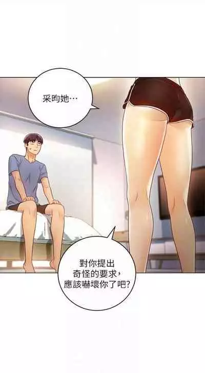 [週二] [Red-A & 頸枕] 繼母的朋友們 1-52 官方中文（連載中）