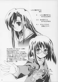 (C65) [Kenrou Koubo (Orimoto Mimana)] Shinobu-sama ga Miteru - Shinobu the peeping Tom (Tenshi no Inai 12-gatsu)