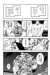 [Senkan Komomo] The prosperity diary of the real estate agency at the station front - chapter 3