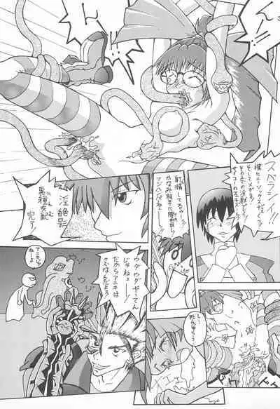 Gokuraku Tokkyuu KING