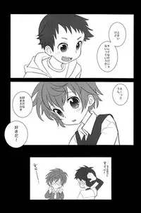 (Shota Scratch 16) [88scones (Sakaki Tsui)] Koizome Kyoushitsu