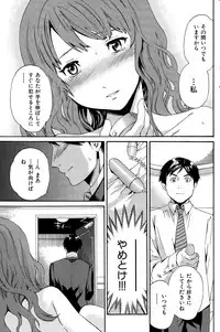 COMIC Hana-Man 2015-12