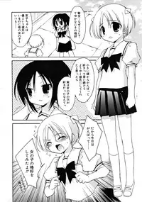 COMIC RiN [2008-07] Vol.43