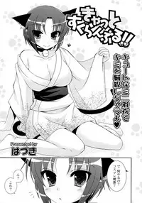 [Haduki] Cat Scramble!! (COMIC Potpourri Club 2010-07)