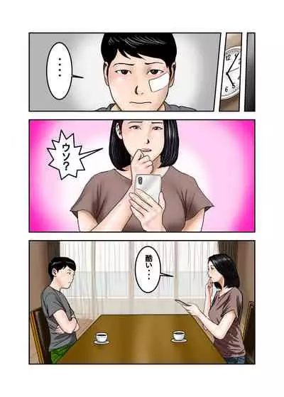 My Bully's Mom is My Cumdump 1 & 2