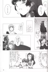 [MISS BLACK OFFLINE (MISS BLACK)] La princesa caballero:mejorar (Busou Shinki) [2014-01-19]