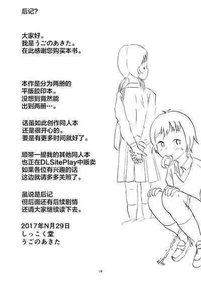 Hibikore Nakamura-san Futatabi