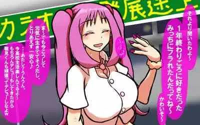 [Omukaiza] Itsumo no Koukei Season5