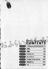 [Emua] Offline Game Vol.8