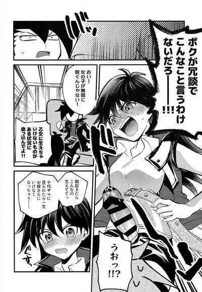 Ashita kara soku ochi Surrender