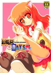 (CT20) [Serenta (BOM)] Ofuro DAYS 3 (DOG DAYS)