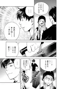 COMIC Magnum Vol. 67