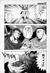 [Anthology] COMIC PEACH α Vol.1