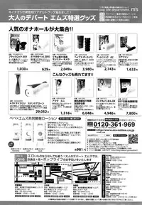 COMIC Mugen Tensei 2015-03