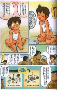 [Sennen Teikoku (Mitsui Jun)] Fucking Papa (Cooking Papa) [Decensored]