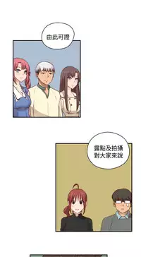 [Dasum&Puutaro] H-Campus H校园<第2季> Ch.47~54 [Chinese]中文