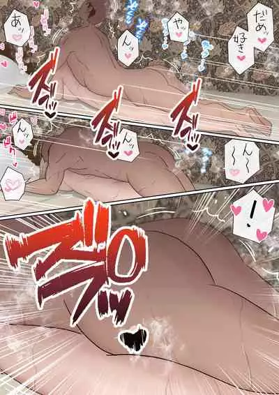 Motomoto, Jimiko datta Ore no Gal Kanojo ga, Yarichin ni NTR