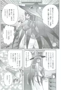 [Kamitou Masaki] Seirei Tokusou Fairy Saber W Kegareta Rashin