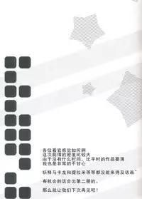 (SC65) [Happy Birthday (MARUchang)] Super Market Fantasy (Amagi Brilliant Park) [Chinese] [CE家族社]