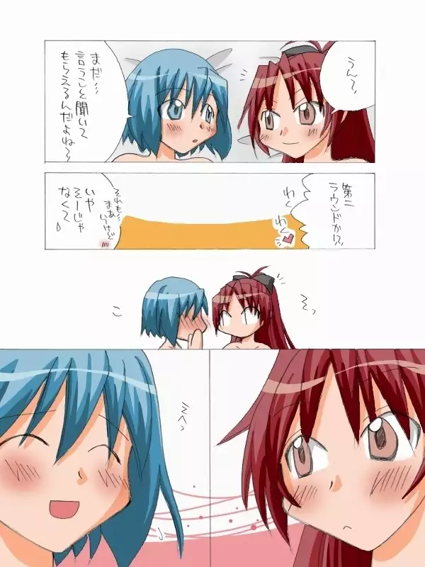 Kyouko to Sayaka no Ichaicha Biyori 1-6