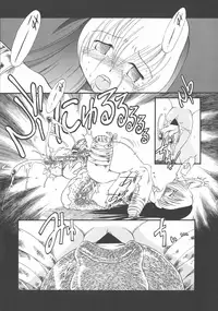 [Horihone Saizou] Gesuigai Shinsou-ban Nigo Aka